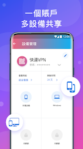 快连免费下载安装android下载效果预览图