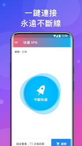 快连免费下载安装android下载效果预览图